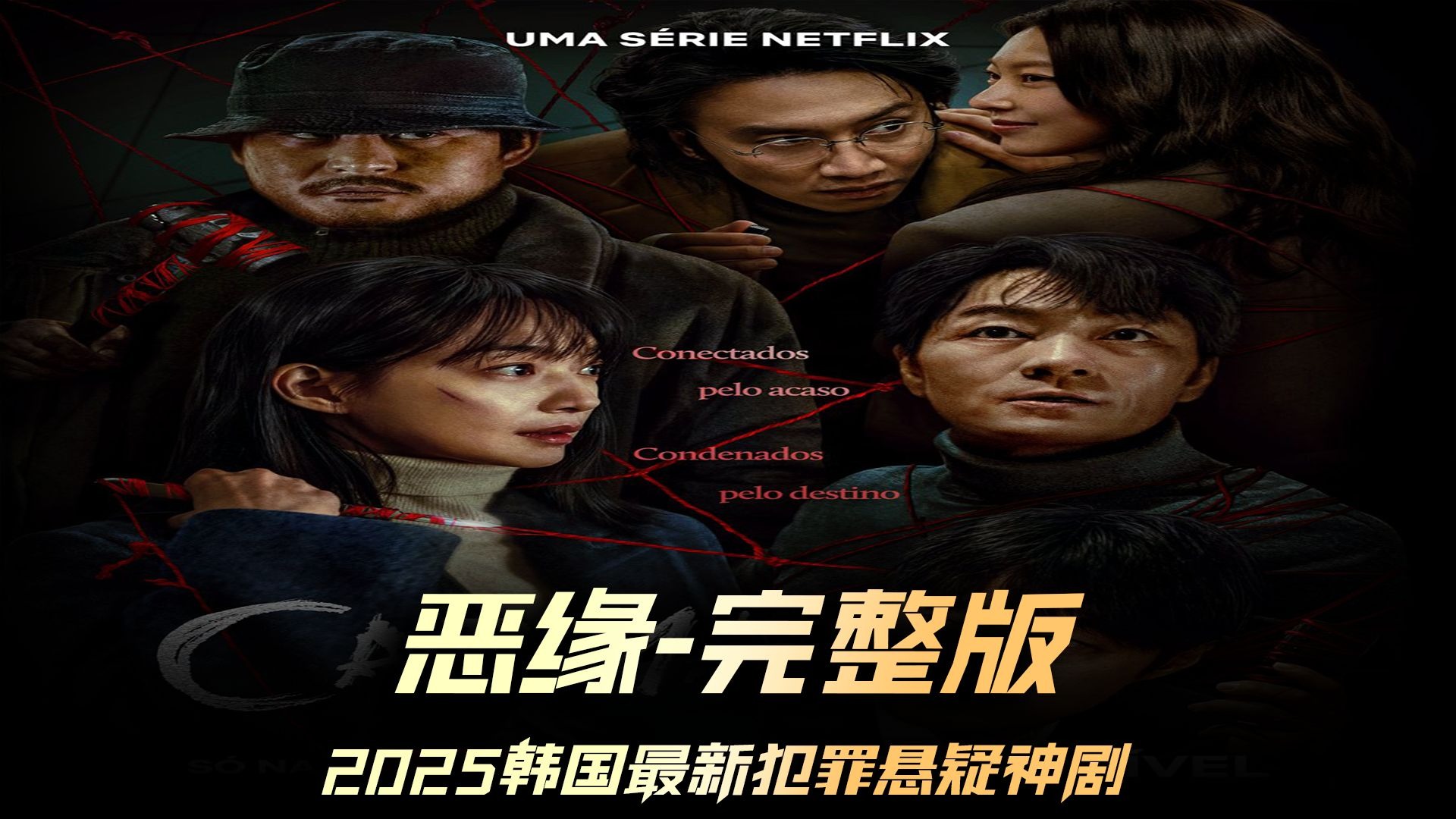 最近在线观看免费完整版高清韩剧_低级版5.101